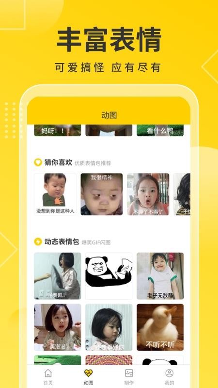 Ȥͼ���ֻ�app�������-Ȥͼ�� v1.1.4.1 ��׿��