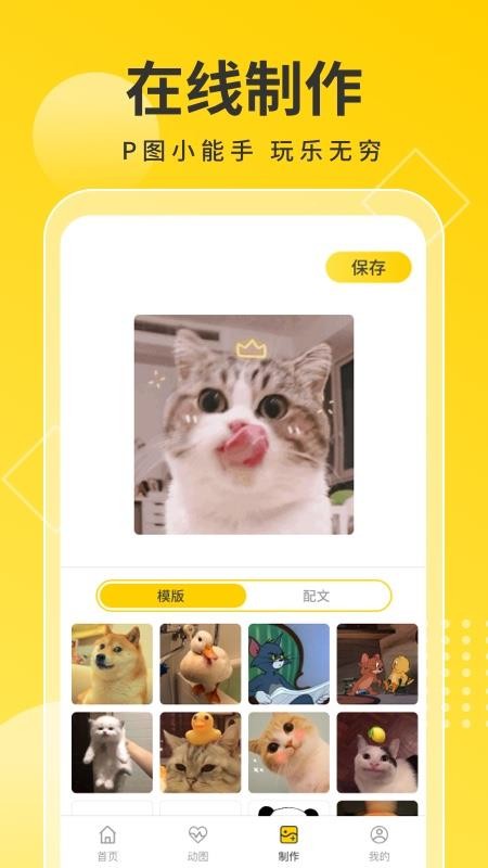 Ȥͼ���ֻ�app�������-Ȥͼ�� v1.1.4.1 ��׿��