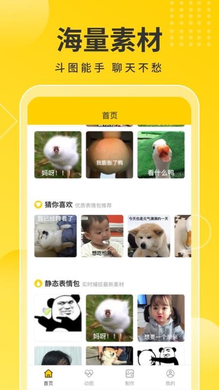 Ȥͼ���ֻ�app�������-Ȥͼ�� v1.1.4.1 ��׿��
