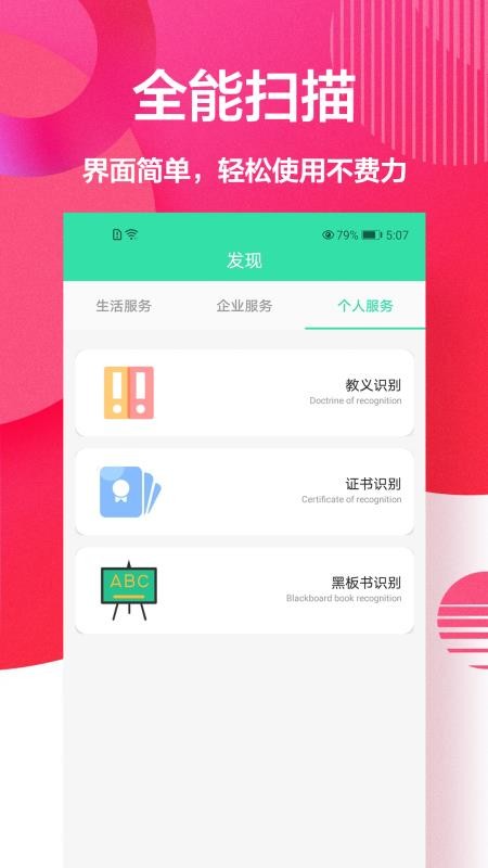 ɨ����pdf�ֻ�app�������-ɨ����pdf v1.0.0 ��׿��