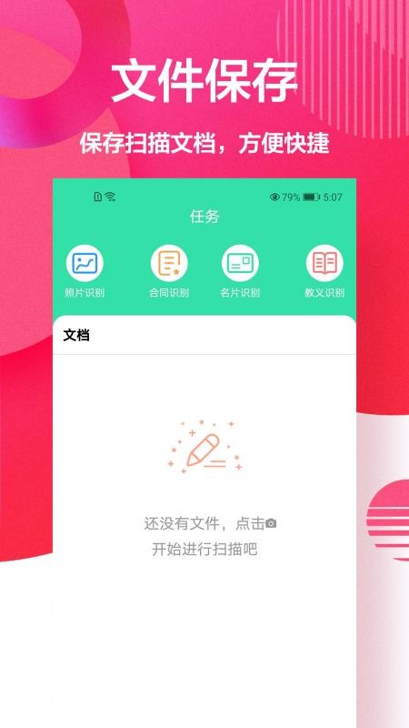 ɨ����pdf�ֻ�app�������-ɨ����pdf v1.0.0 ��׿��