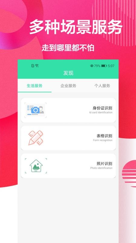 ɨ����pdf�ֻ�app�������-ɨ����pdf v1.0.0 ��׿��