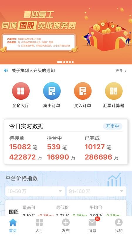 ͬ��Ʊ�����ֻ�app�������-ͬ��Ʊ���� v3.2.3 �ֻ���