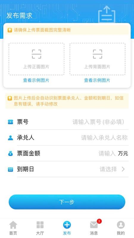 ͬ��Ʊ�����ֻ�app�������-ͬ��Ʊ���� v3.2.3 �ֻ���