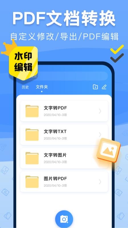 �ֻ�ɨ����pdf�ֻ�app�������-�ֻ�ɨ����pdf v1.0.9 ��׿��