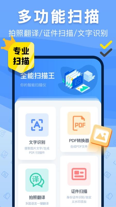 �ֻ�ɨ����pdf�ֻ�app�������-�ֻ�ɨ����pdf v1.0.9 ��׿��