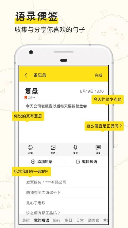 �����ռ��ֻ�app�������-�����ռ� v1.0.3 �ֻ���