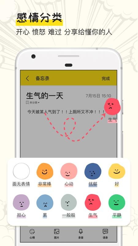 �����ռ��ֻ�app�������-�����ռ� v1.0.3 �ֻ���