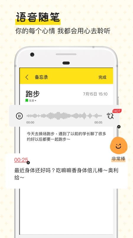 �����ռ��ֻ�app�������-�����ռ� v1.0.3 �ֻ���
