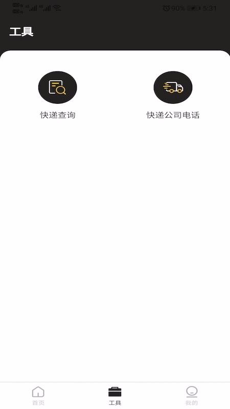 ��ݷѼ������ֻ�app�������-��ݷѼ����� v1.0.3 �ֻ���