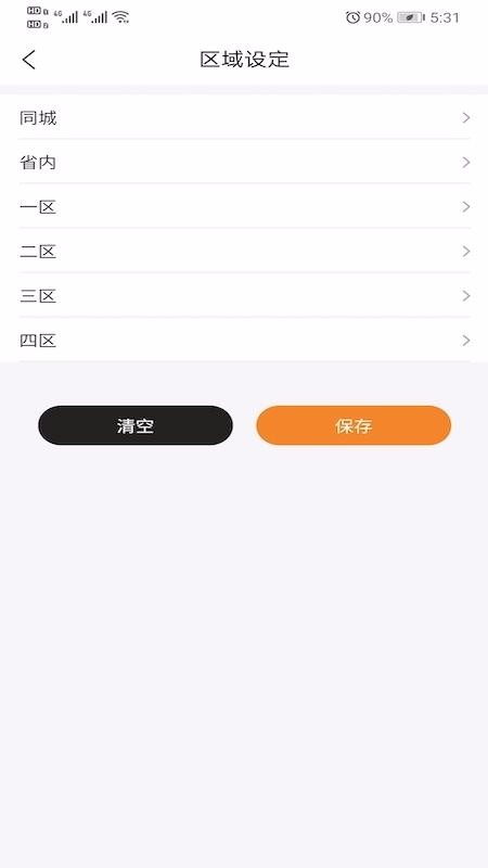 ��ݷѼ������ֻ�app�������-��ݷѼ����� v1.0.3 �ֻ���