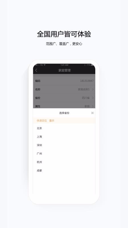 ������ʿ�ֻ�app�������-������ʿ v1.7.0 ��׿��