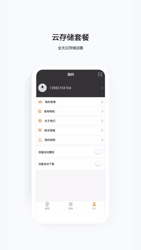 ������ʿ�ֻ�app�������-������ʿ v1.7.0 ��׿��