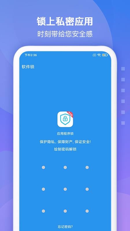 ��ȫ���ֻ�app�������-��ȫ�� v1.13 ��׿��
