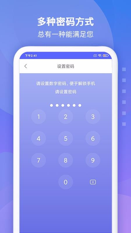 ��ȫ���ֻ�app�������-��ȫ�� v1.13 ��׿��