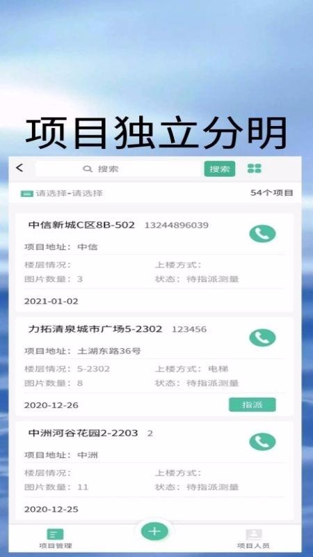 �Ĳ⻥���ֻ�app�������-�Ĳ⻥�� v1.0.11 �ֻ���