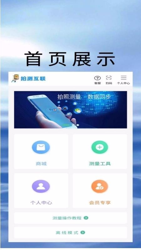 �Ĳ⻥���ֻ�app�������-�Ĳ⻥�� v1.0.11 �ֻ���