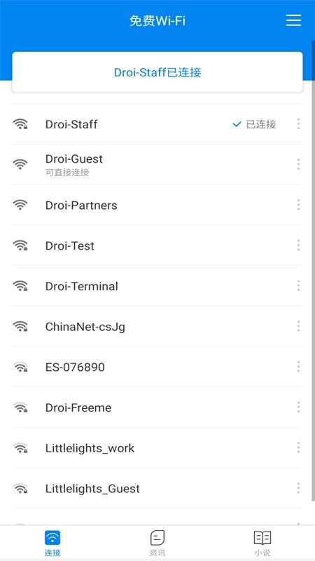 ���WiFi�������ֻ�app�������-���WiFi������ v3.41.30 �ֻ���