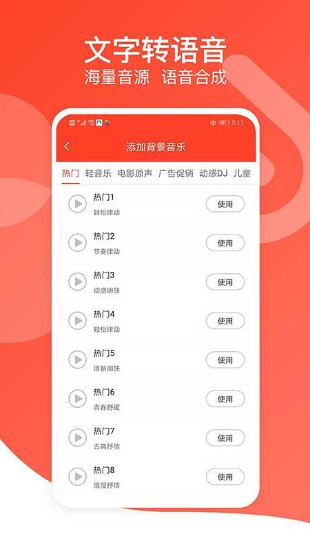 ����ת����ר���ֻ�app�������-����ת����ר�� v1.0.1 ��׿��