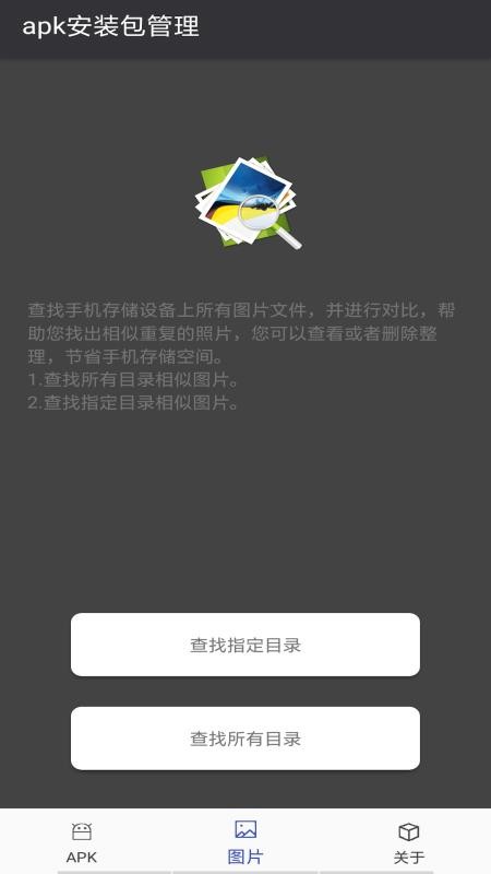 apk��װ�������ֻ�app�������-apk��װ������ v3.7.0 ��׿��