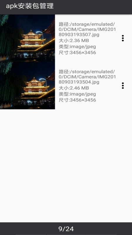 apk��װ�������ֻ�app�������-apk��װ������ v3.7.0 ��׿��