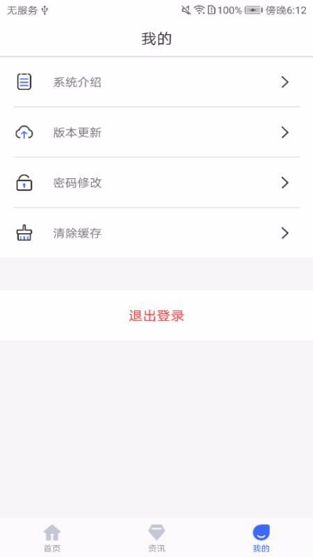 �ǻ�IDI�ֻ�app�������-�ǻ�IDI v1.0.20 �ֻ���