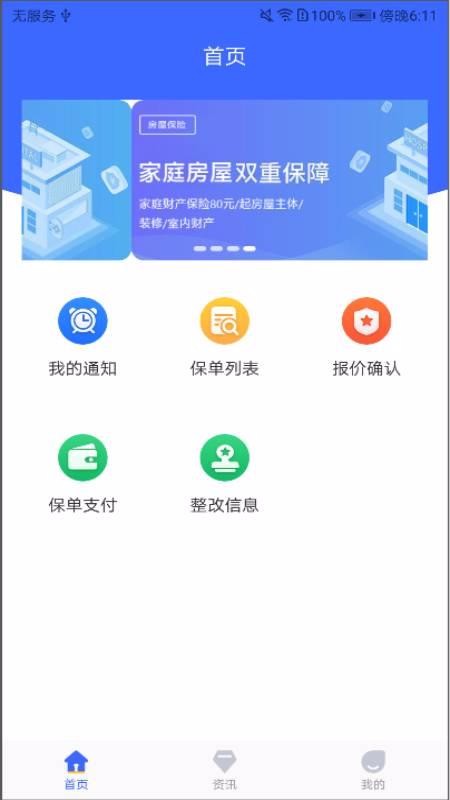 �ǻ�IDI�ֻ�app�������-�ǻ�IDI v1.0.20 �ֻ���