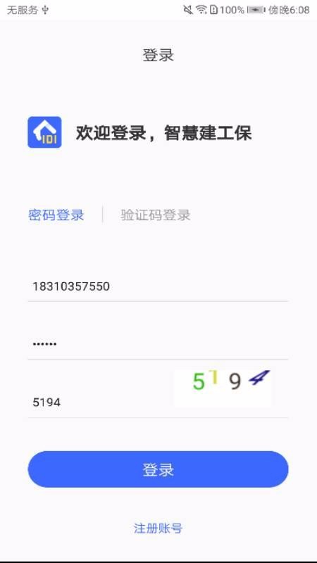 �ǻ�IDI�ֻ�app�������-�ǻ�IDI v1.0.20 �ֻ���