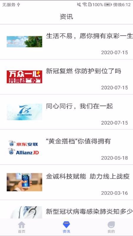 �ǻ�IDI�ֻ�app�������-�ǻ�IDI v1.0.20 �ֻ���