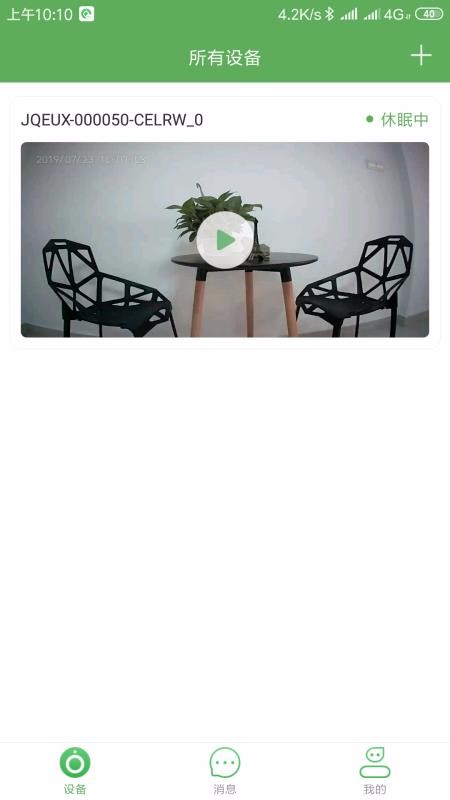 AI-Cam�ֻ�app�������-AI-Cam v7.3.21 �ֻ���