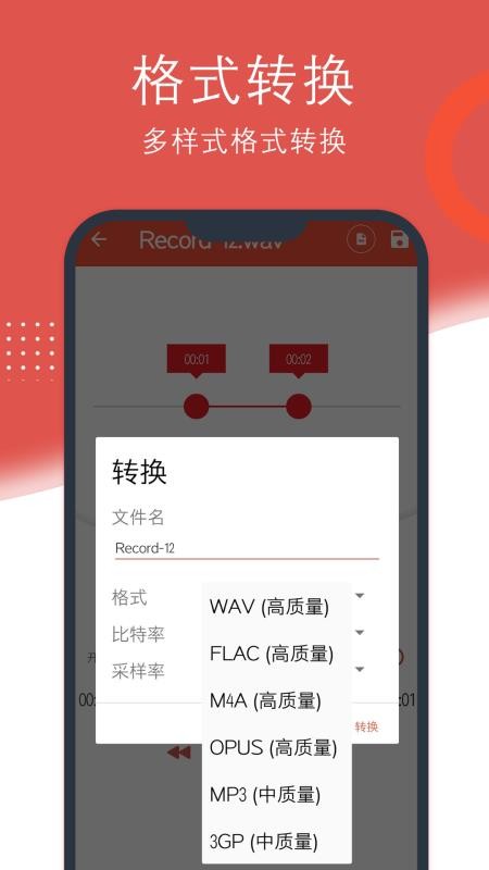 ¼�������ֻ�app�������-¼������ v2.1.44 �ֻ���