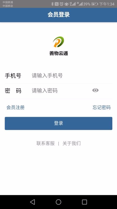 ������ͨ�ֻ�app�������-������ͨ v1.0.28 ��׿��
