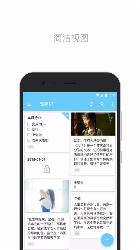 ����ֻ�app�������-��� v5.0.0 ��׿��