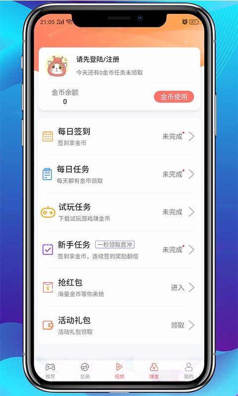 ��Ȥ��Ϸ�ֻ�app�������-��Ȥ��Ϸ v2.1.12 �ֻ���