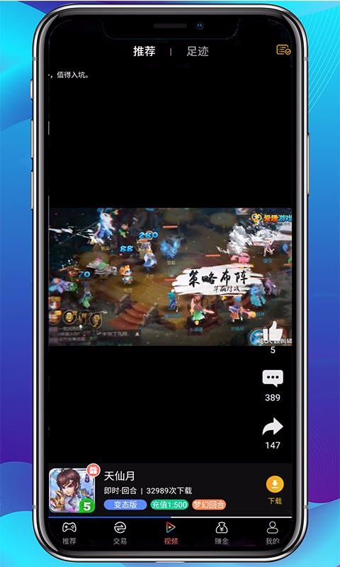 ��Ȥ��Ϸ�ֻ�app�������-��Ȥ��Ϸ v2.1.12 �ֻ���