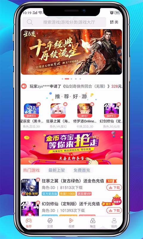 ��Ȥ��Ϸ�ֻ�app�������-��Ȥ��Ϸ v2.1.12 �ֻ���