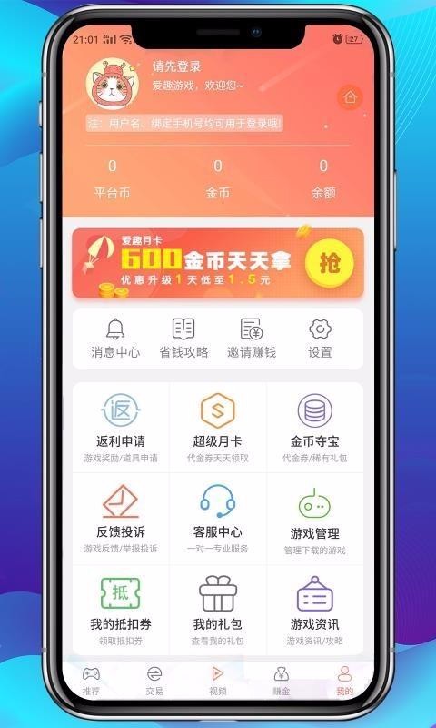 ��Ȥ��Ϸ�ֻ�app�������-��Ȥ��Ϸ v2.1.12 �ֻ���