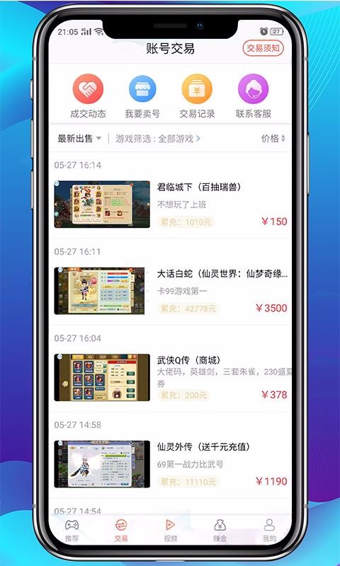 ��Ȥ��Ϸ�ֻ�app�������-��Ȥ��Ϸ v2.1.12 �ֻ���