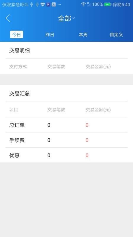 �������ֻ�app�������-������ v2.1.3 ��׿��