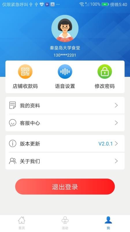 �������ֻ�app�������-������ v2.1.3 ��׿��