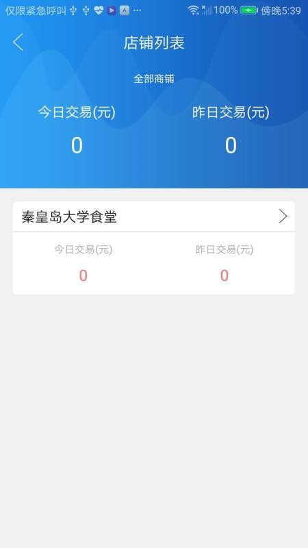 �������ֻ�app�������-������ v2.1.3 ��׿��