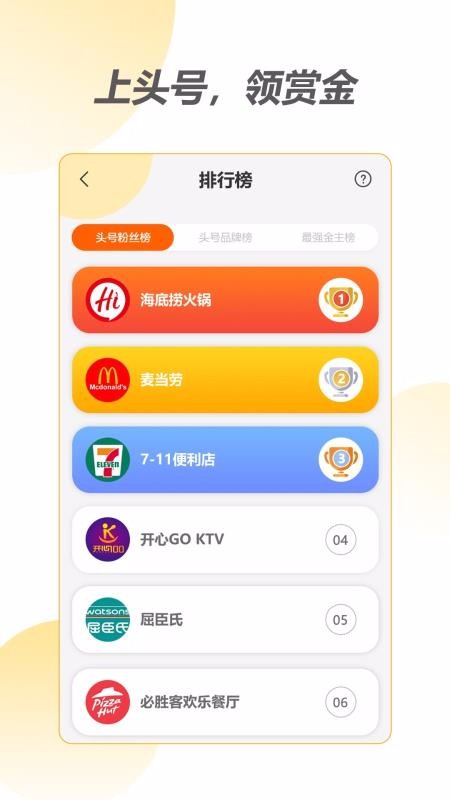 ͷ�������ֻ�app�������-ͷ������ v1.4.0 ��׿��