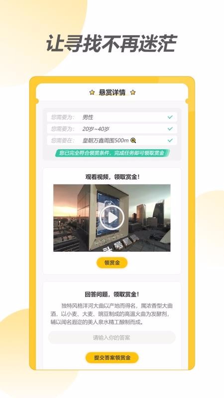 ͷ�������ֻ�app�������-ͷ������ v1.4.0 ��׿��