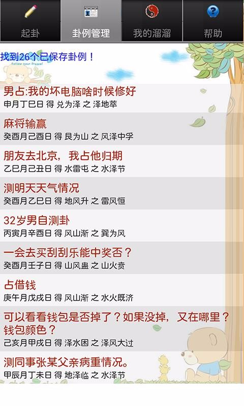 ���������س�����ֻ�app�������-���������س���� v5.8.1 ��׿��
