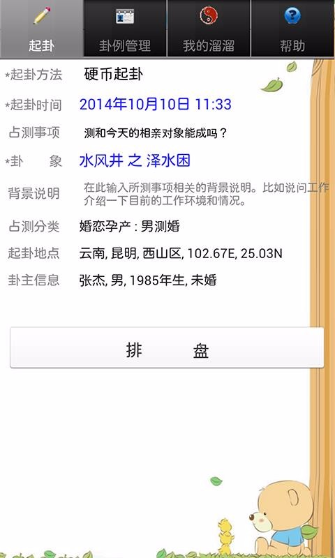 ���������س�����ֻ�app�������-���������س���� v5.8.1 ��׿��