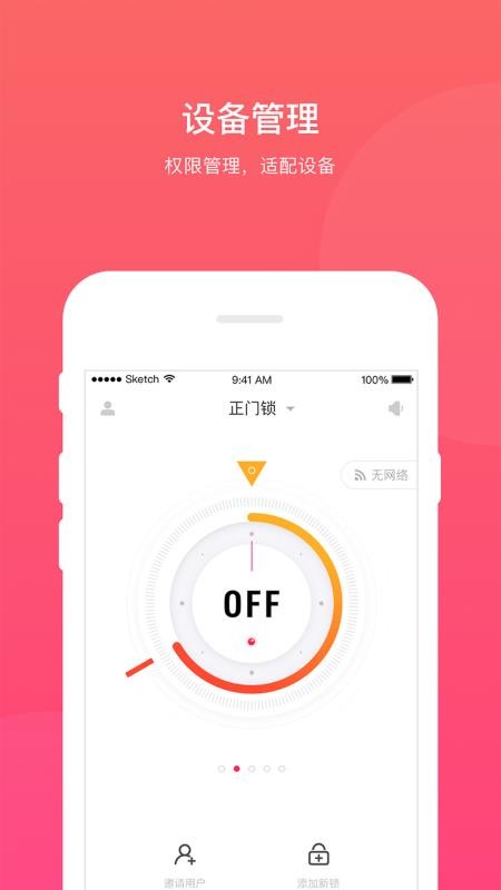 ���������ֻ�app�������-�������� v4.2.9 ��׿��