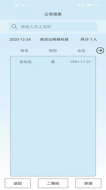 ��Я���ݲɼ��ֻ�app�������-��Я���ݲɼ� v1.7 ��׿��