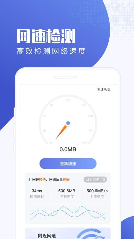 �������ֻ�app�������-������ v2.1.9 ��׿��