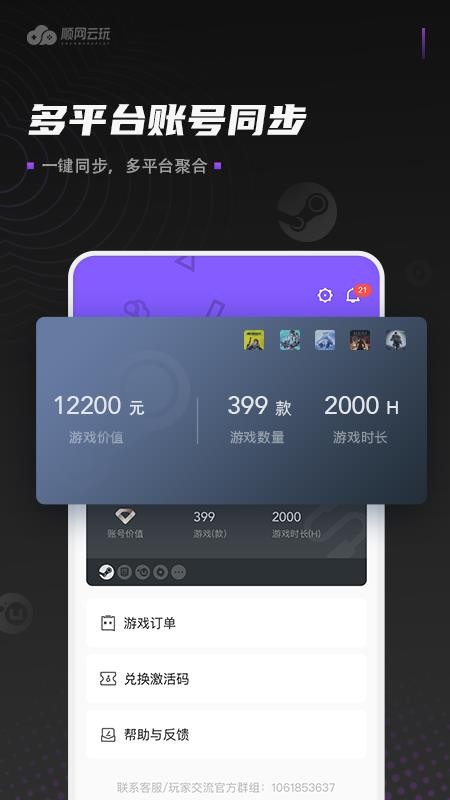 ˳�������ֻ�app�������-˳������ v1.1.0.1 ��׿��