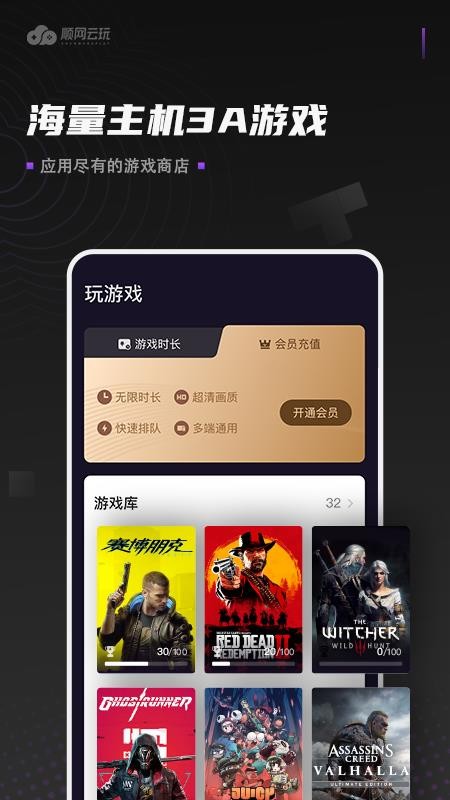 ˳�������ֻ�app�������-˳������ v1.1.0.1 ��׿��